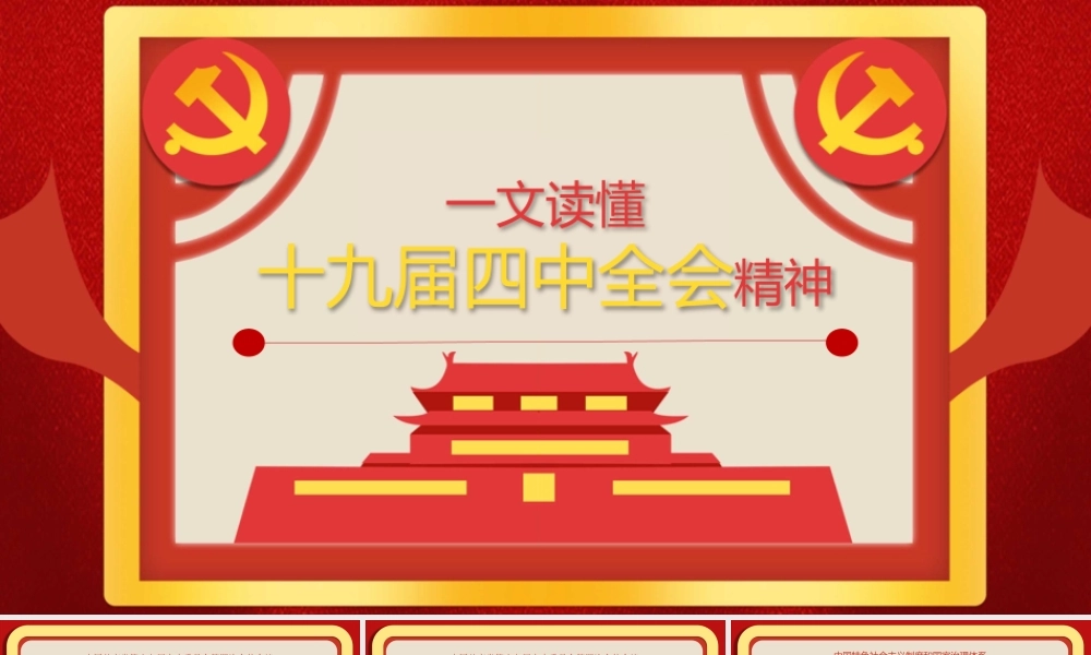 20201120完整个人述职报告ppt