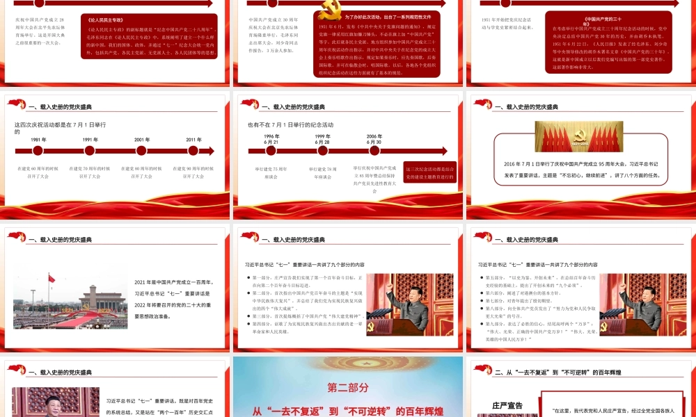 20210814预防2021德尔塔（Delta）变异毒株卫生知识培训（PPT）