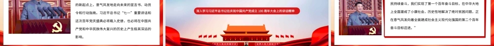 20210814预防2021德尔塔（Delta）变异毒株卫生知识培训（PPT）