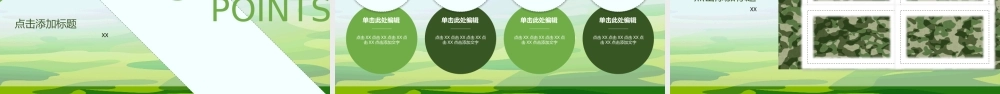 办公室主任培训PPT