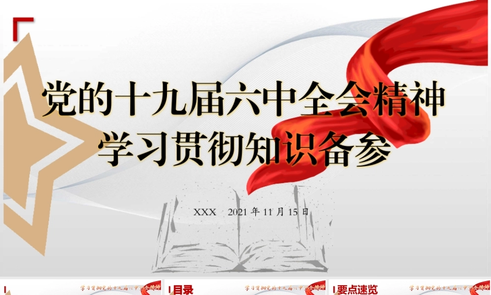 传习所丨公文处理培训
