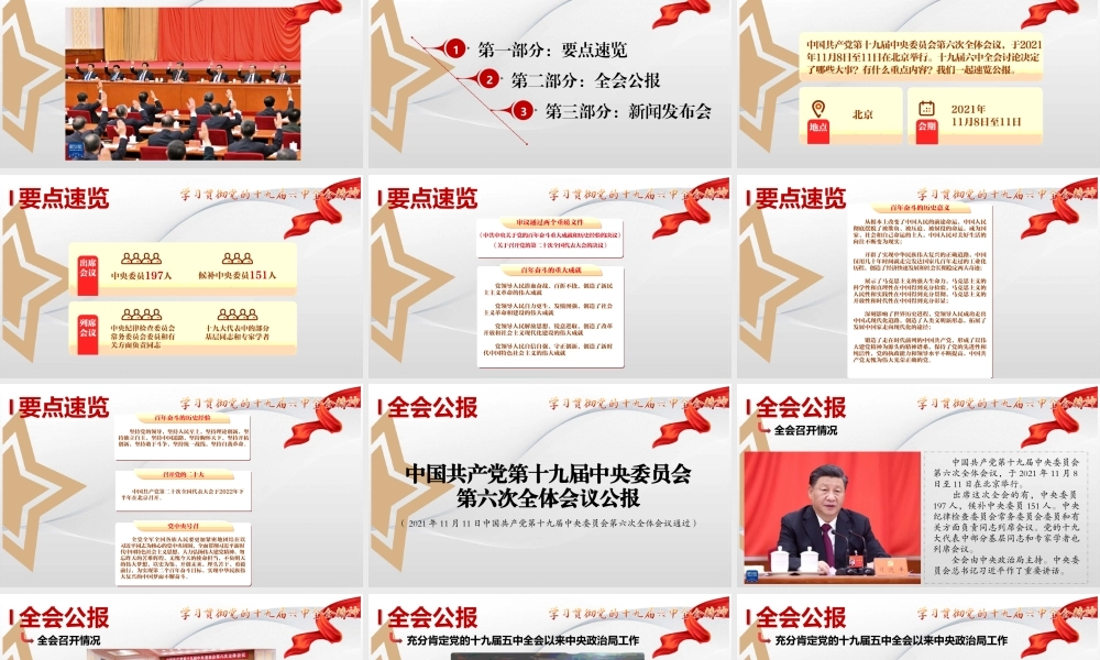 传习所丨公文处理培训