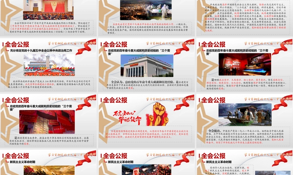 传习所丨公文处理培训