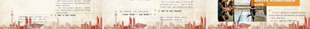 公文写作与处理