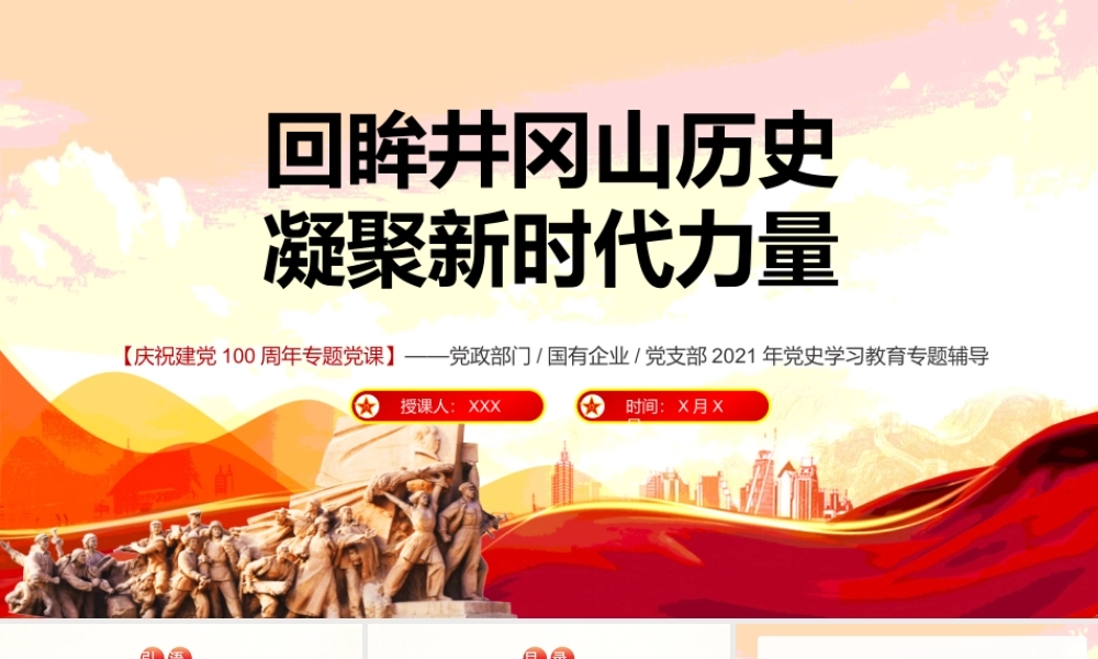 基层党建基础业务（全）