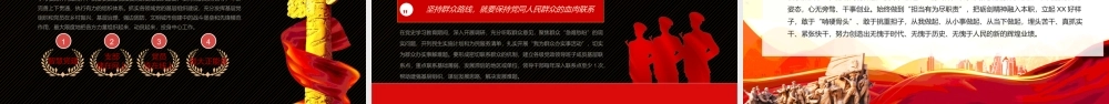 基层党建基础业务（全）