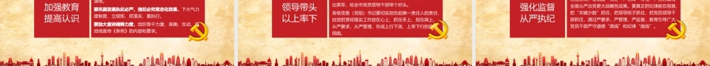 交党费，既是一种仪式也是一面镜子（讲稿+PPT）