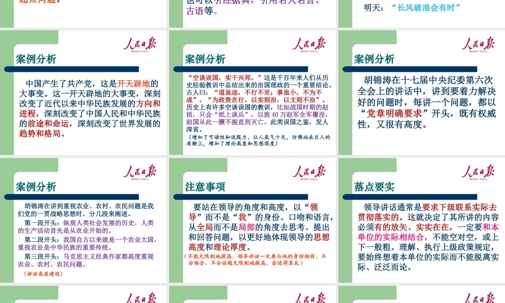 品读经典 锤炼党性（论修养）