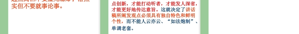 起草综合材料的认识和体会——阎兴福
