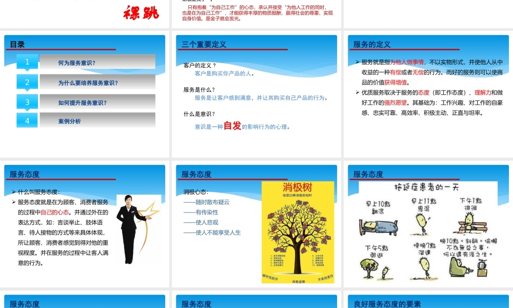 如何做好舆情信息工作（石庆慧）