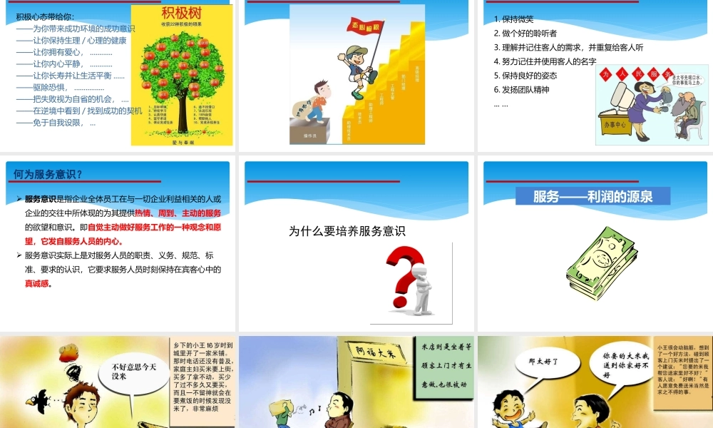 如何做好舆情信息工作（石庆慧）