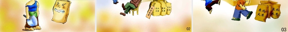 如何做好舆情信息工作（石庆慧）