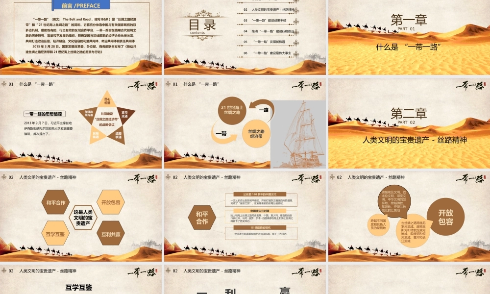 章节20 课时 65 S19-2 助你玩转Word-PDF华丽转换！