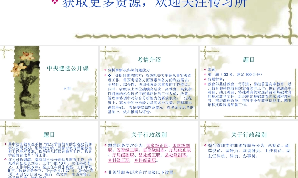 组工干部执笔的党建思想大材料，确实不一般！