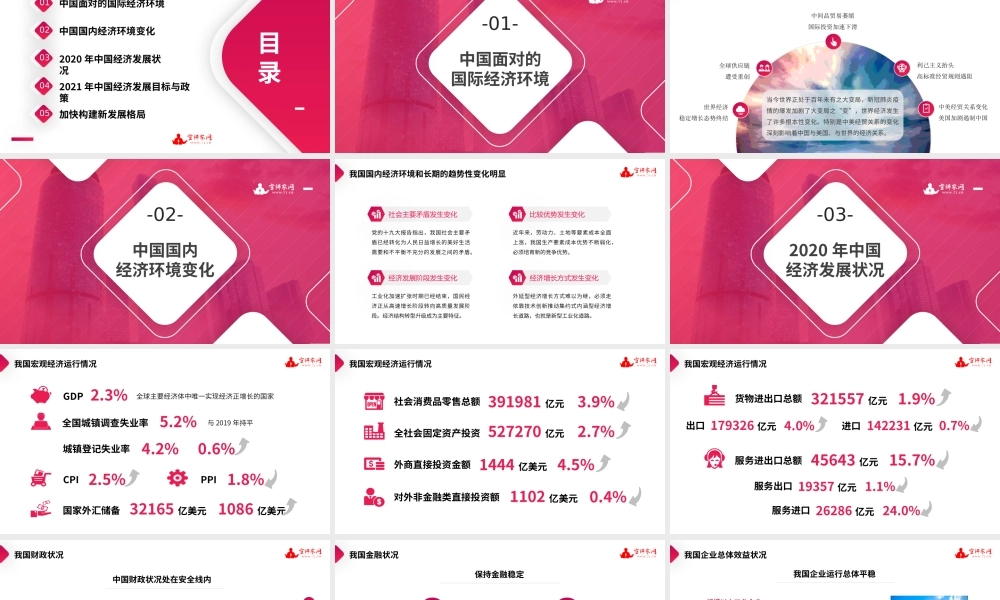 “智囊团”系列№75洪向华：不忘初心 牢记使命 永远奋斗