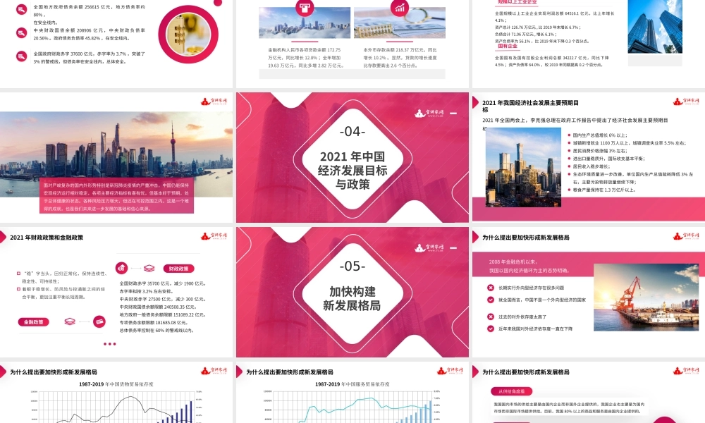 “智囊团”系列№75洪向华：不忘初心 牢记使命 永远奋斗