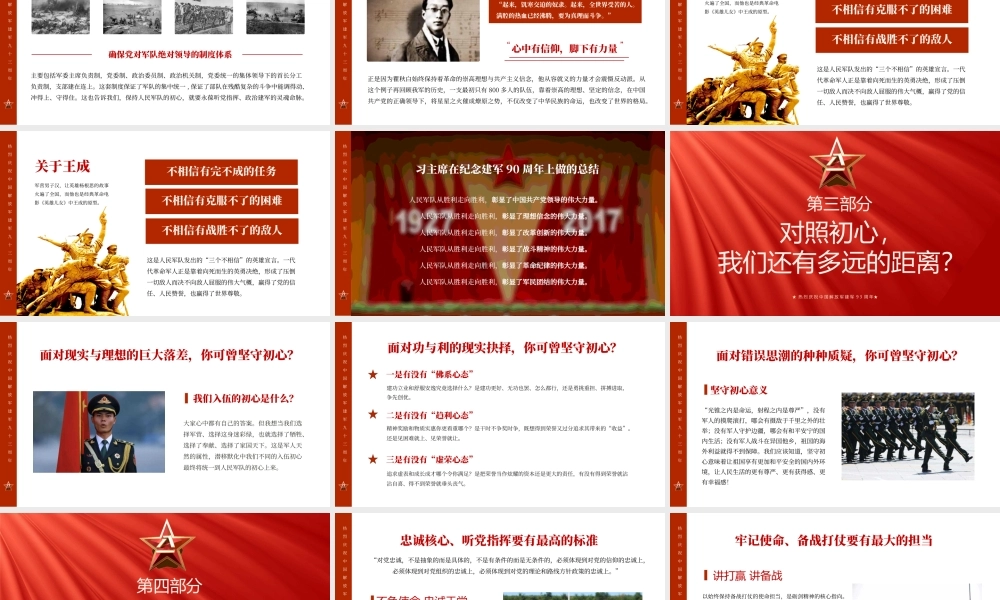 党的十八大以来的历史成就和变革