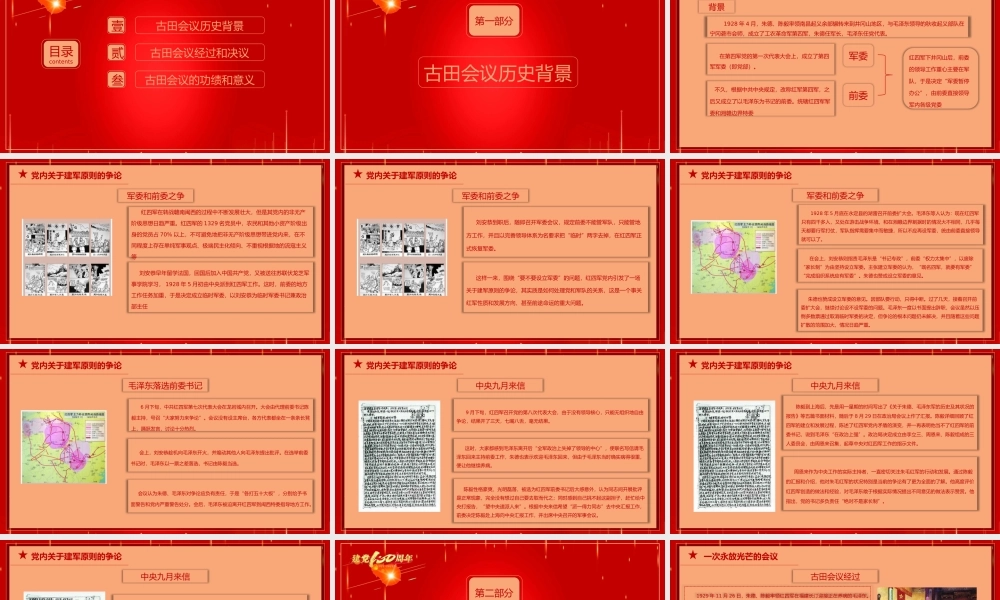 实现全面脱贫与乡村振兴的“有效链接”