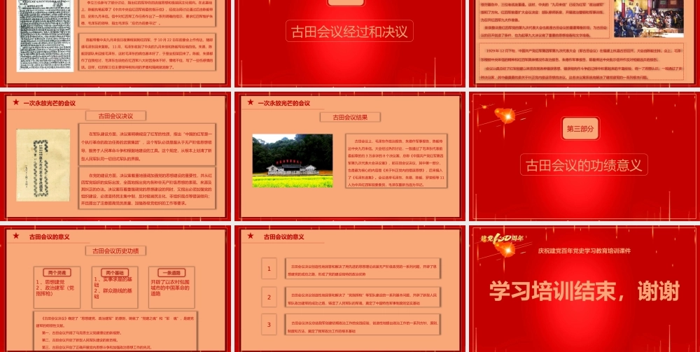 实现全面脱贫与乡村振兴的“有效链接”