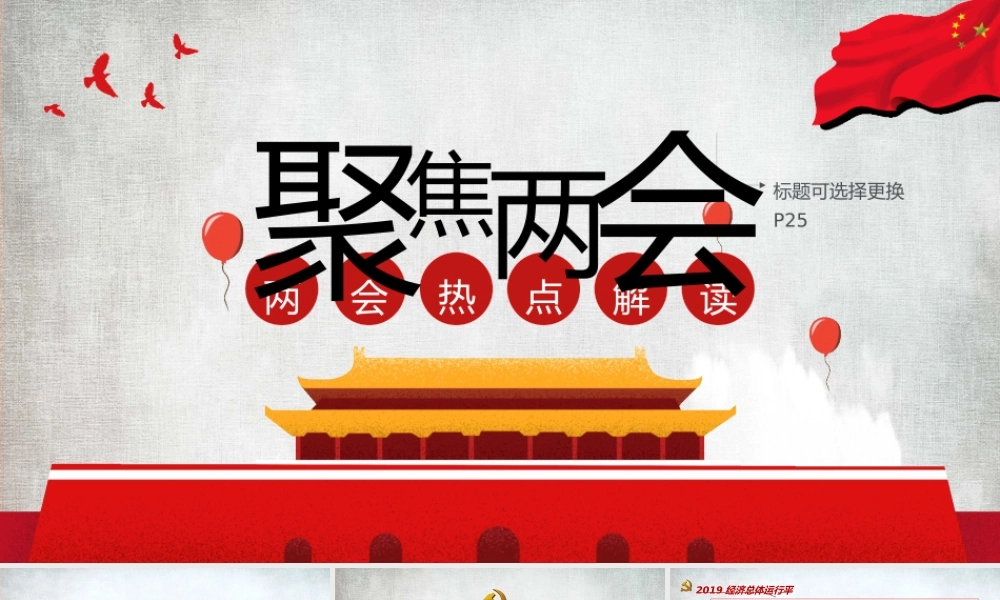 脱贫攻坚 精准施策