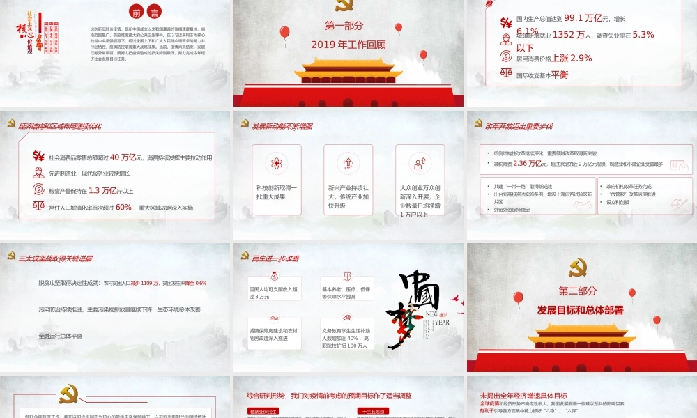 脱贫攻坚 精准施策