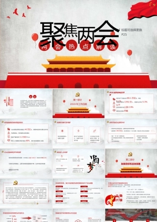 脱贫攻坚精神专题学习教育活动