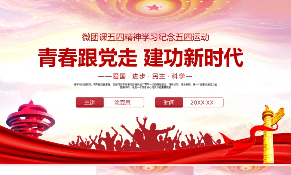 向祖国英雄致敬