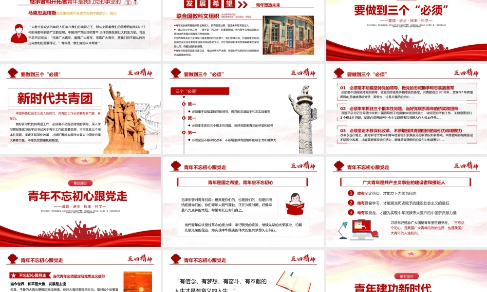 向祖国英雄致敬