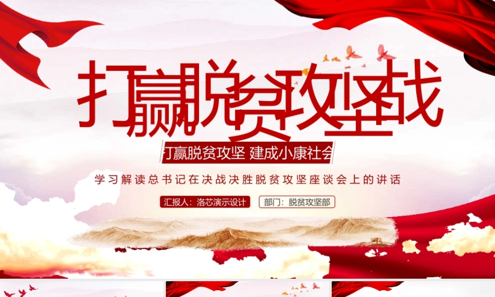 永远跟党走—党支部总结汇报