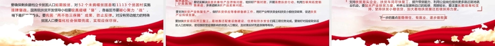 永远跟党走—党支部总结汇报