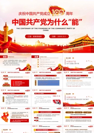 做好教育扶贫 助力脱贫攻坚