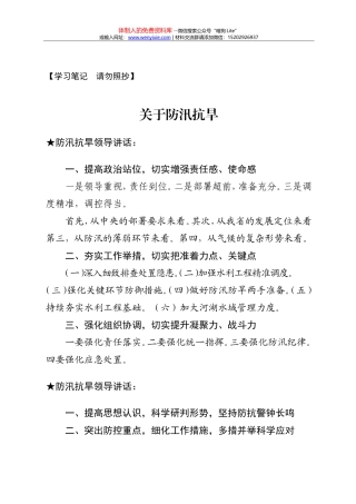 【报告类】关于纪检监察