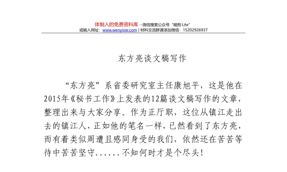 坚定不移做好新时代意识形态工作
