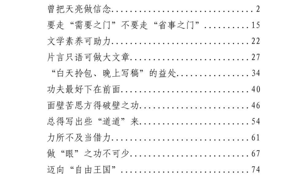 坚定不移做好新时代意识形态工作