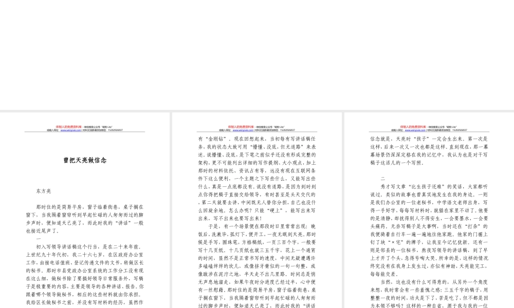 坚定不移做好新时代意识形态工作