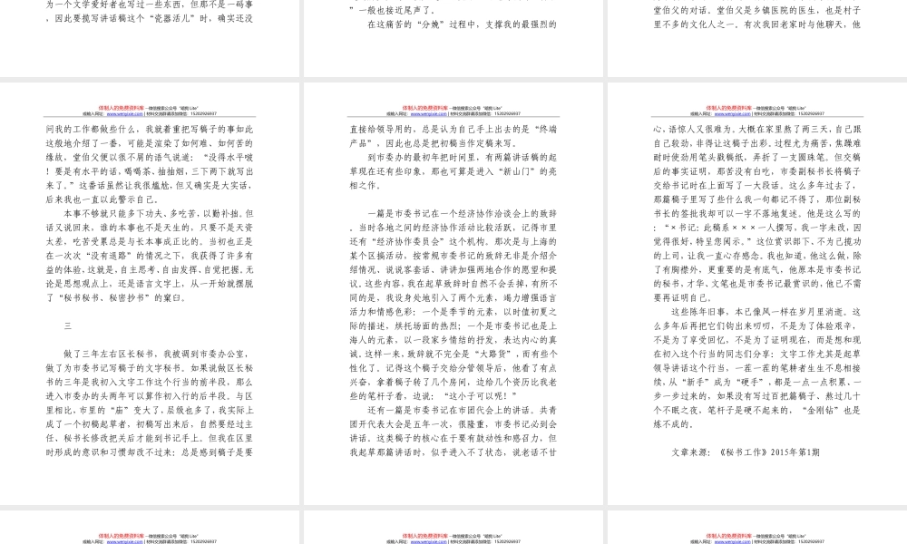 坚定不移做好新时代意识形态工作