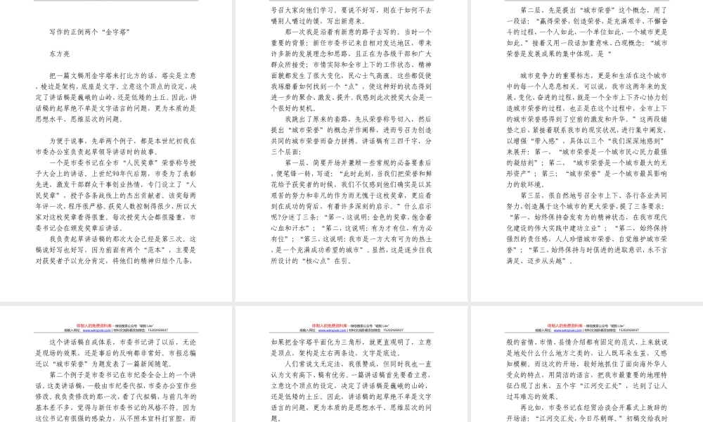 坚定不移做好新时代意识形态工作