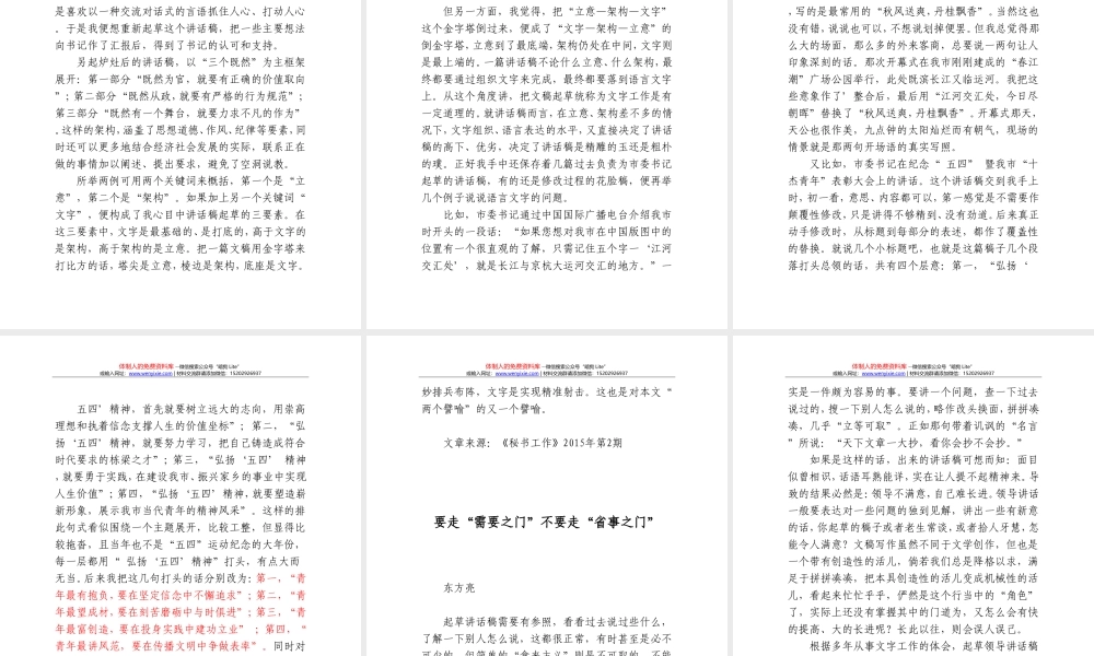 坚定不移做好新时代意识形态工作