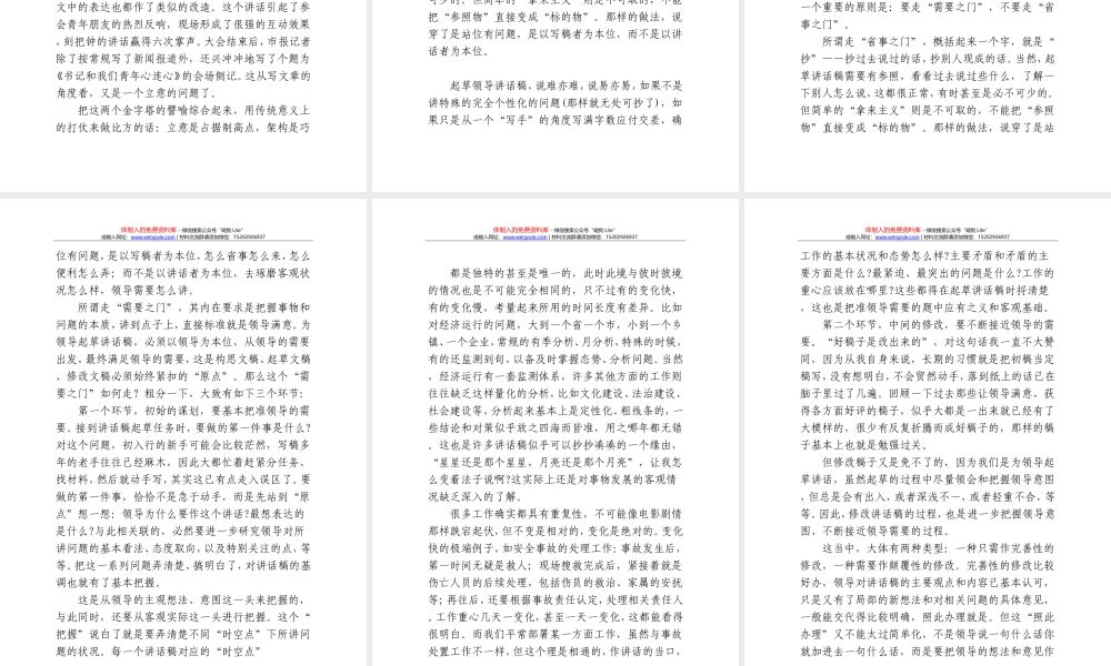 坚定不移做好新时代意识形态工作
