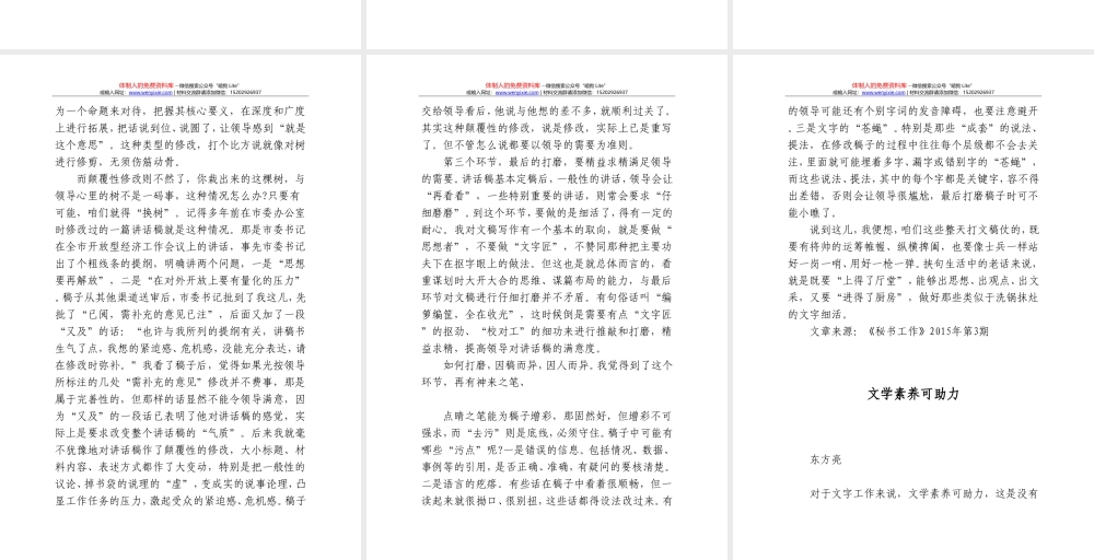 坚定不移做好新时代意识形态工作