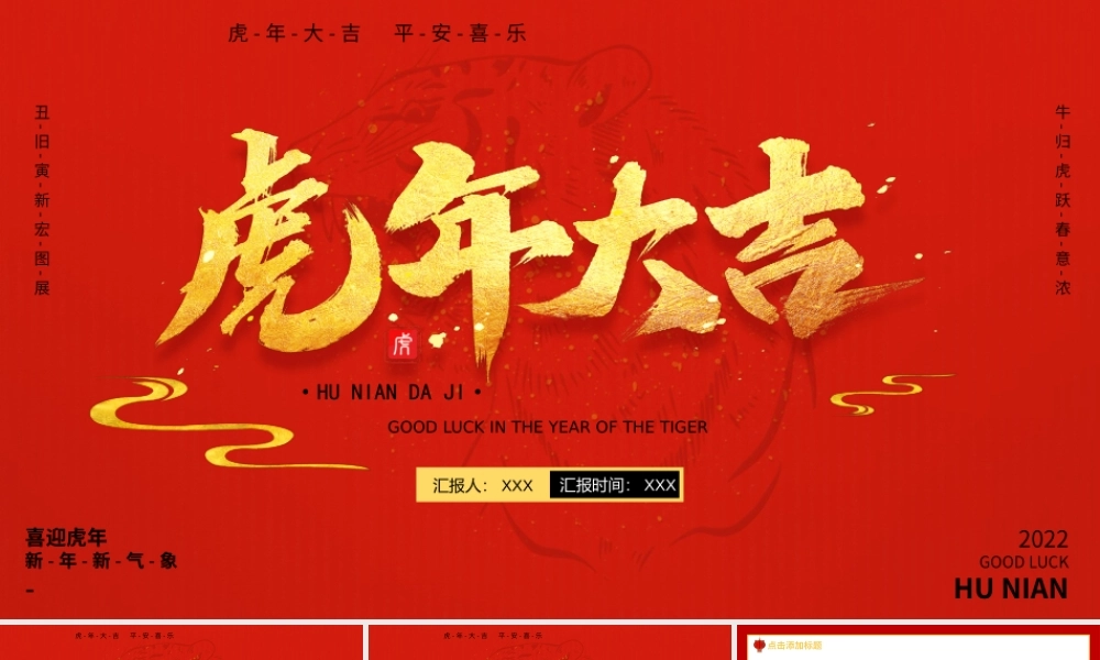 2022年新年工作计划模板