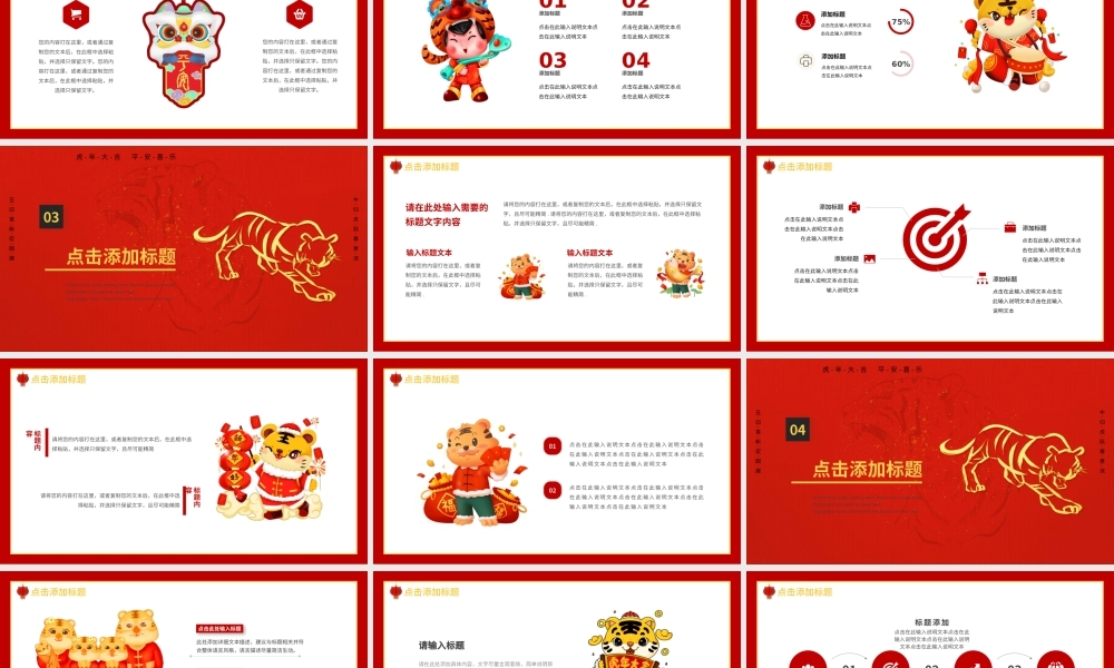 2022年新年工作计划模板