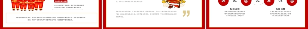 坚决扛起抓党建强党建第一责任（20220111）