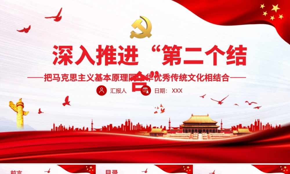 2021党史学习四本“指定书目”心得体会