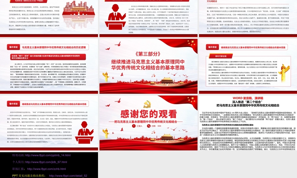 2021党史学习四本“指定书目”心得体会