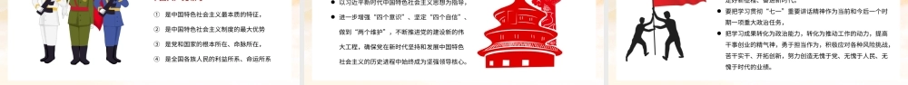 建党100周年PPT模板
