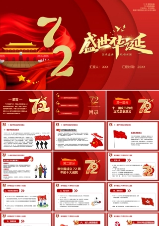 交通安全日宣传