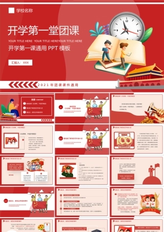 马克思诞辰纪念主题教育