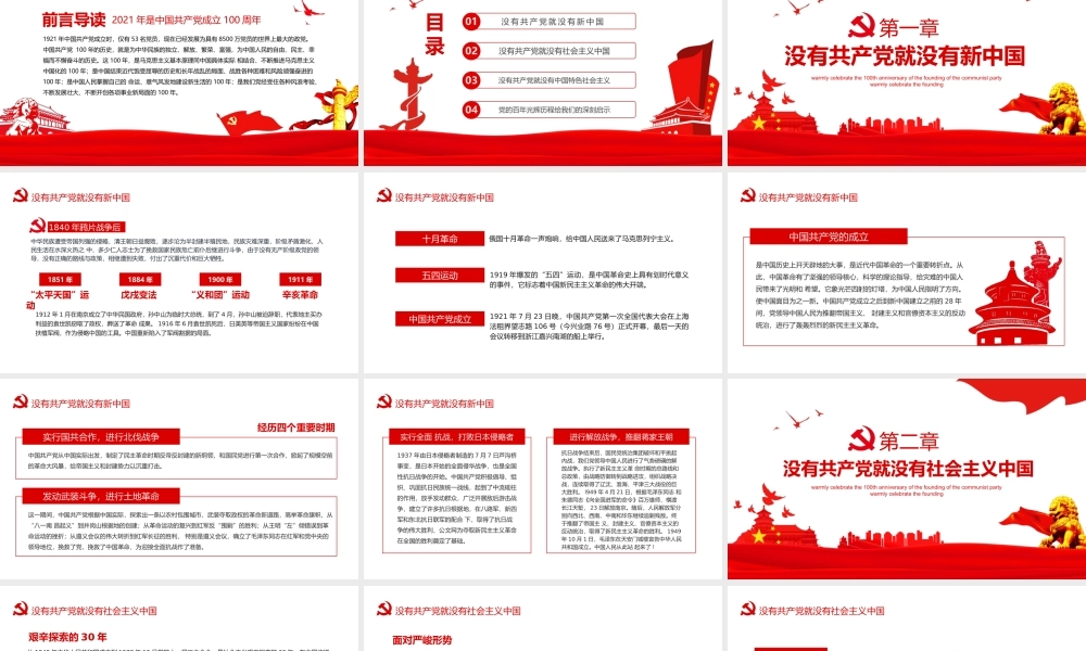 学好百年党史，凝聚奋斗伟力