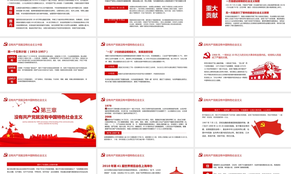 学好百年党史，凝聚奋斗伟力